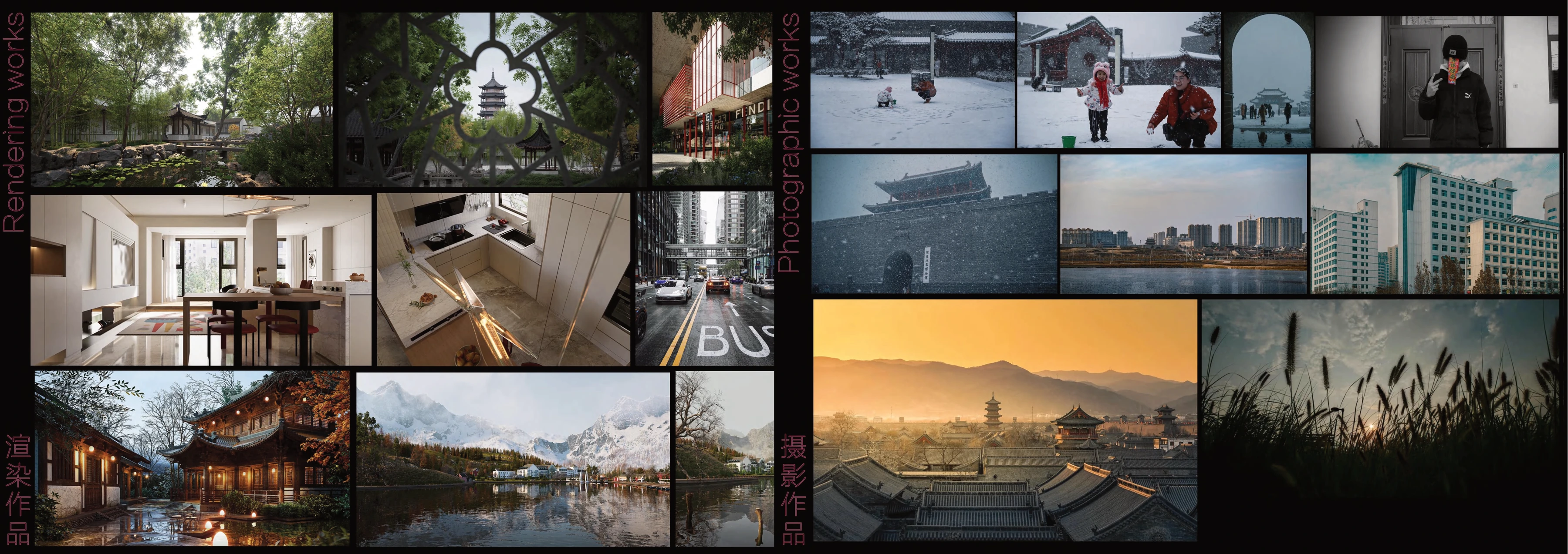 渲染与摄影作品集跨页