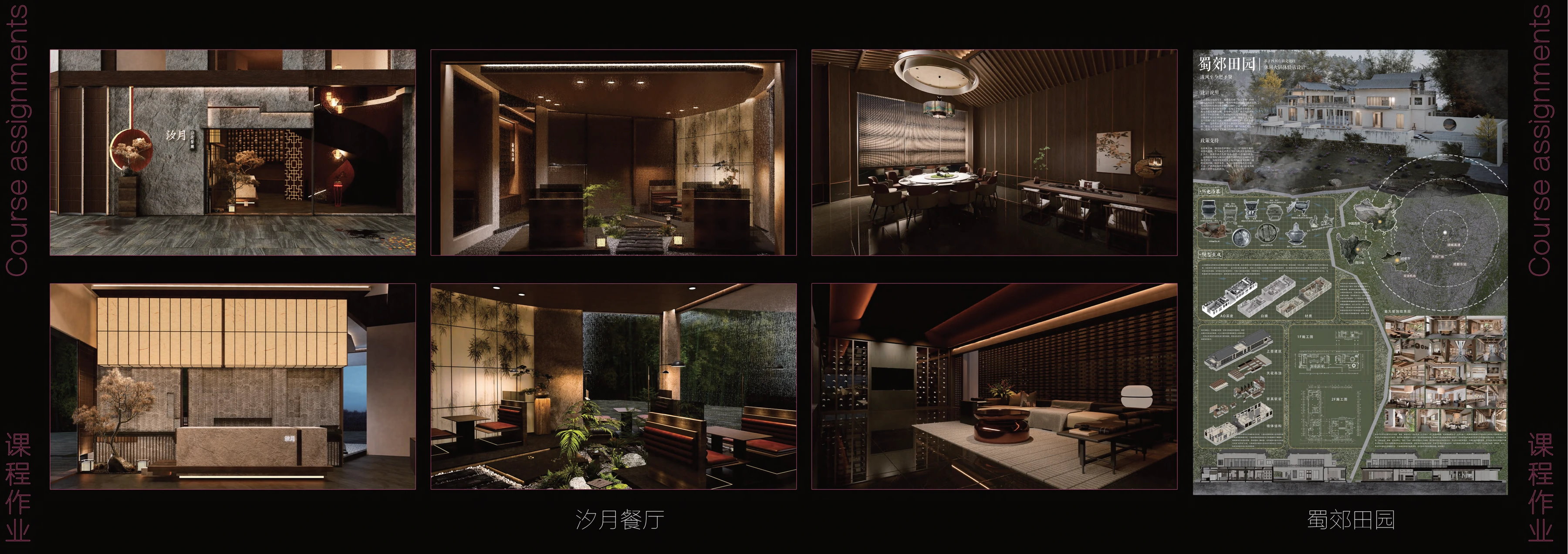 课程作业作品集跨页
