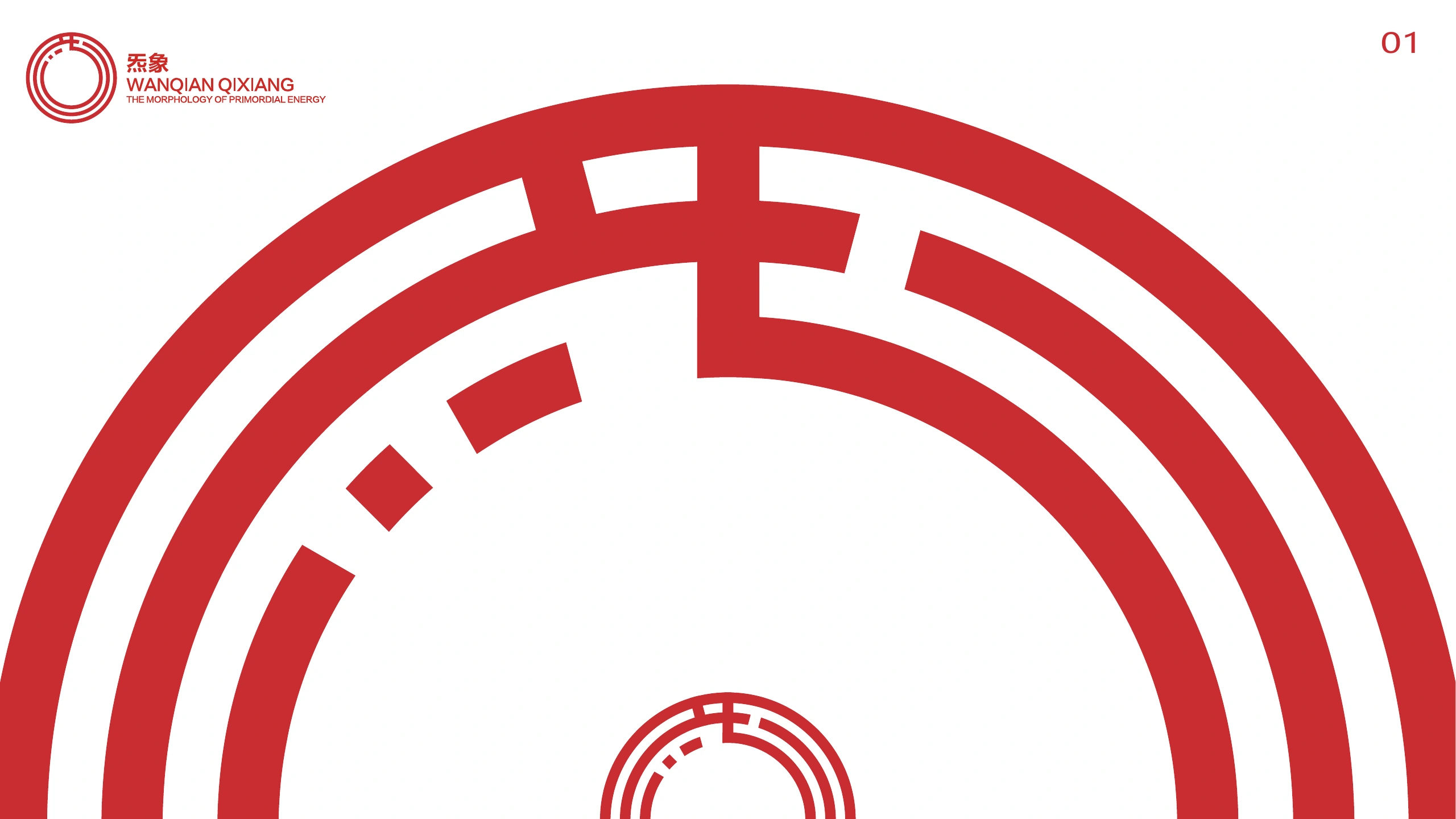 炁象视觉形象系统 3